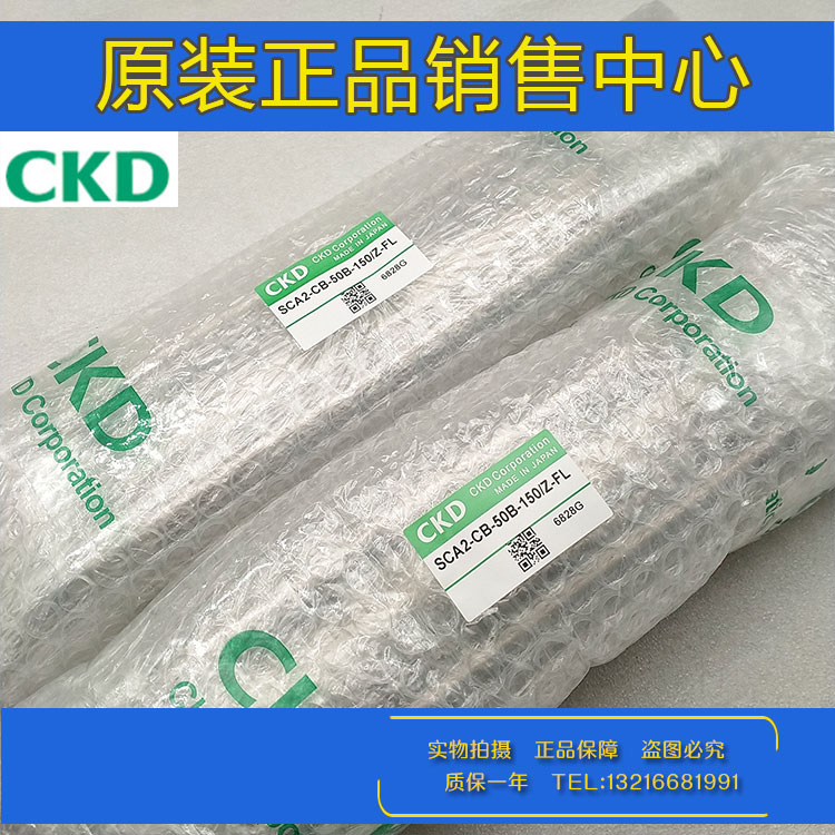 日本CKD原装正品标准气缸SCA2-00-80B-25-50-75-100-150-200-450Z