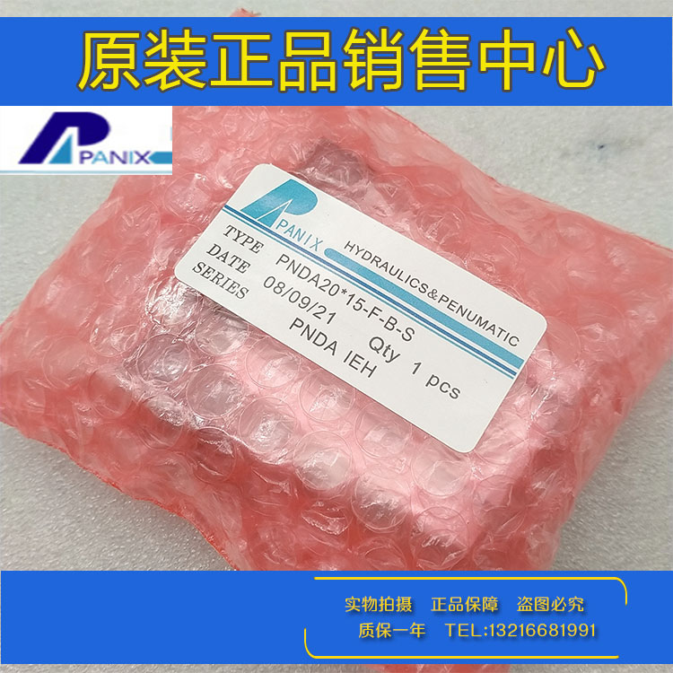 PANIX北安多固型气缸PNDA16/20/25/32/40X10X20X30X50X60-F/M-B-S