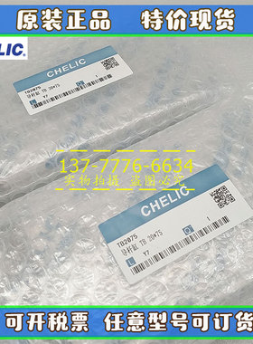原装CHELIC气立可导杆气缸TB/TU/TBL/TUL50*10/25/50/75/100 /150