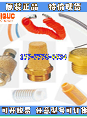 UNIQUC优力克消音器USTM5/UST01/USUM5/USU01/USS01/USR02/03/04