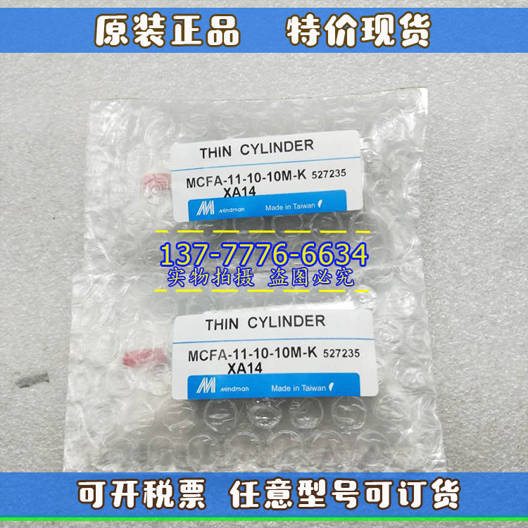 台湾金器MINDMAN气缸MCFA-21-20/25/32-5M/10/15/20/25/30/40/50M