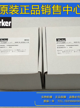 原装Parker派克气缸P1PS020/25/32/40/50/63DS7G0005/10/25/30/50