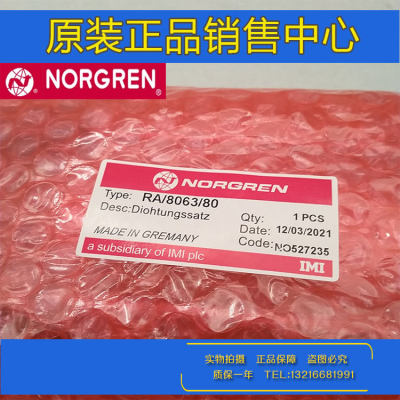 原装IMI英国诺冠NORGREN气缸RA/8032/8040/8050/8063/8080/50/80