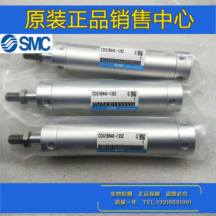 原装SMC正品CDG1BN80-210/220/225/230/240/250橡胶缓冲轻型气缸