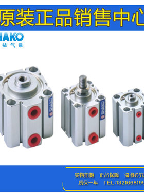 原装新恭SHAKO薄型气缸JC40B/50B/63/80/JC100B15-20-30-50-75HM