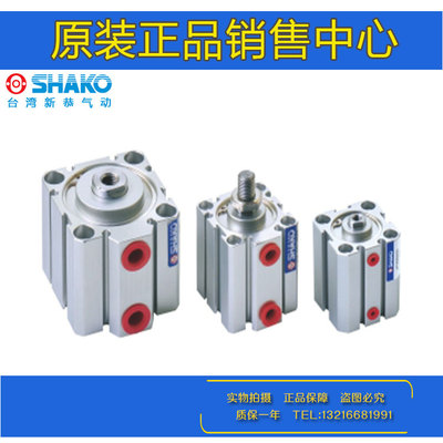 原装新恭SHAKO薄型气缸JC12B/16B/20B/25B/JC32B15-20-25-50-75HM
