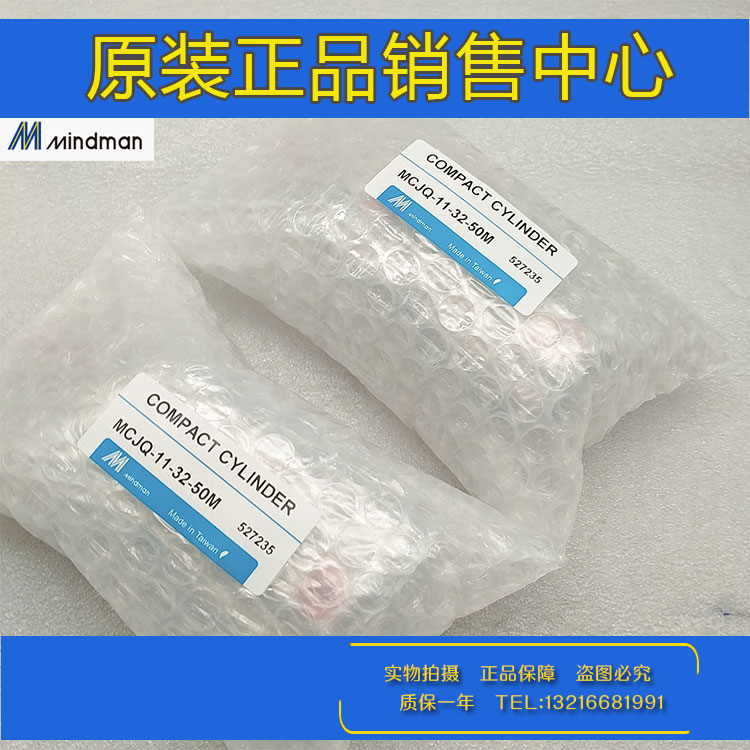 正品原装台湾金器MINDMAN薄型气缸MCJQ-16-16-10M MCJQ-16-16-15M