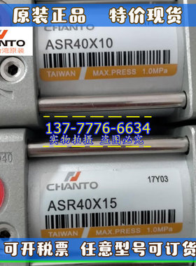 台湾CHANTO长拓气缸ASR/ASWR40/50/63/80/100/125X10X25X50X100LB