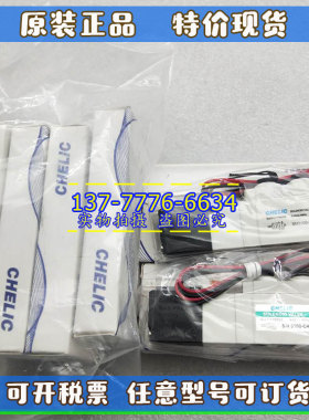 全新原装气立可CHELIC 电磁阀SM5100-C4-DC12L /SM5100-C4L-DC24V