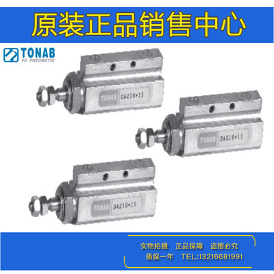 速易可TONAB针型气缸DAZ6X5X10X15/DAZ10X10X15/DAZ15X5X10X15-B