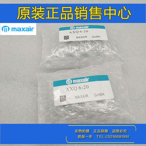 原装迈斯艾尔maxair滑台气缸15-AXQ16/20/25-10-30-50-125-150-BS