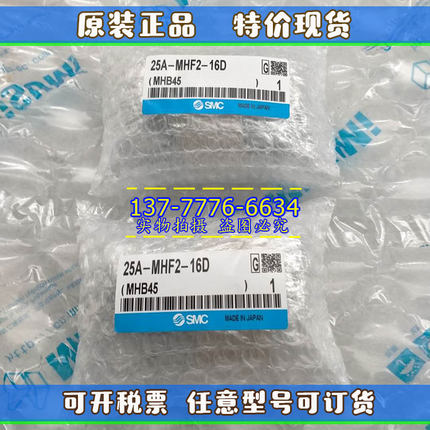 日本SMC薄型气抓气缸25A-MHF2-8D/12D/16D/20D/D1/D2/DR/D1R/D2R