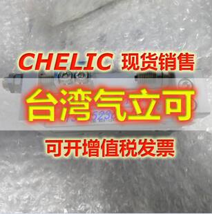 气立可CHELIC气缸MBX8*10 MBX8*20 MBX10*10 MBX10*20 MBX12*15