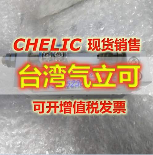 气立可CHELIC气缸MBX8*10 MBX8*20 MBX10*10 MBX10*20 MBX12*15