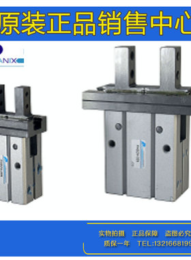 原装PANIX北安滑軌平行機械夾气缸PHDZA-10-16-20-25-32-40-B-C-S