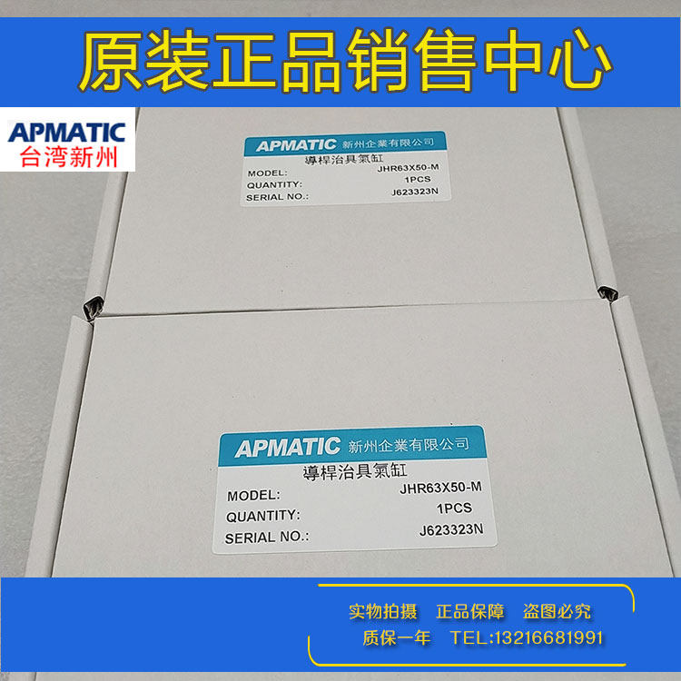 原装台湾新洲APMATIC气缸JHR40/50/63/JHR80X10X25X30X50X75X100M