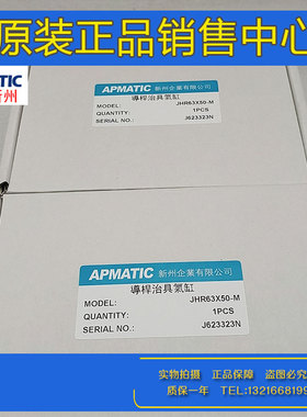 原装台湾新洲APMATIC气缸JHR16/20/25/JHR32X10X25X30X50X75X100M