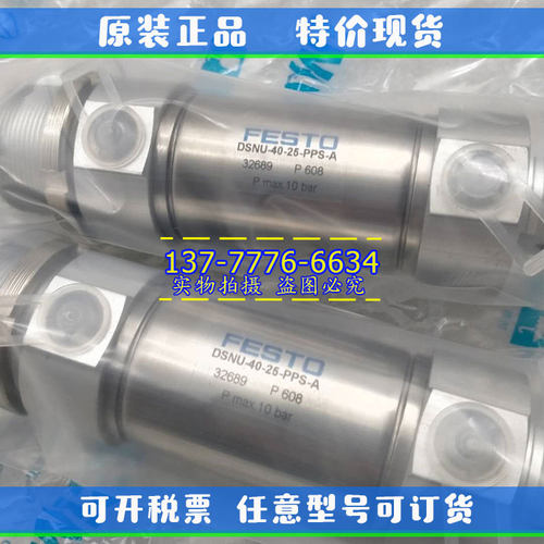 FESTO费斯托气缸DSNU-10/12-25-50-75-100-150-300-400-500-PPS-A