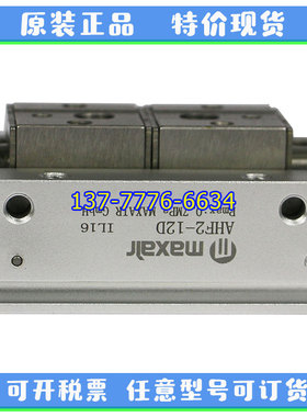 MAXAIR迈斯艾尔薄型气爪AHF2-16D  AHF2-16D1  AHF2-16D2卡爪气缸