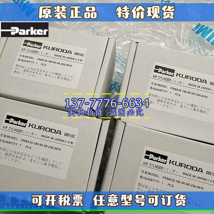 PARKER派克黑田KURODA旋转气缸PRNA3S-180-90-SR-Z06-0010现货
