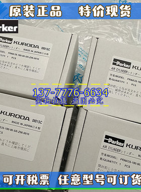 PARKER派克黑田KURODA旋转气缸PRNA3S-180-90-SR-Z06-0010现货