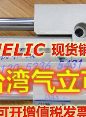 气立可CHELIC气缸JCFD20/25/32*10/20/30/40/50/60/75/85/100正品
