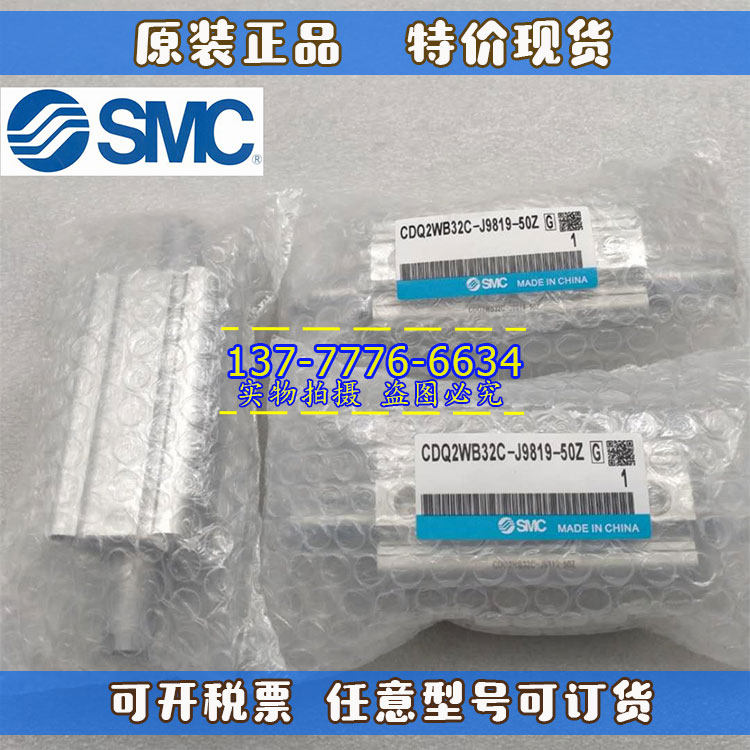 SMC薄型气缸CQ2WB/CDQ2WB32-5/10/15/20/25/35/40/50/75/100D/DMZ,标准件/零部件/工业耗材,气缸,淘宝优惠券,粉丝福利购,淘宝优惠卷