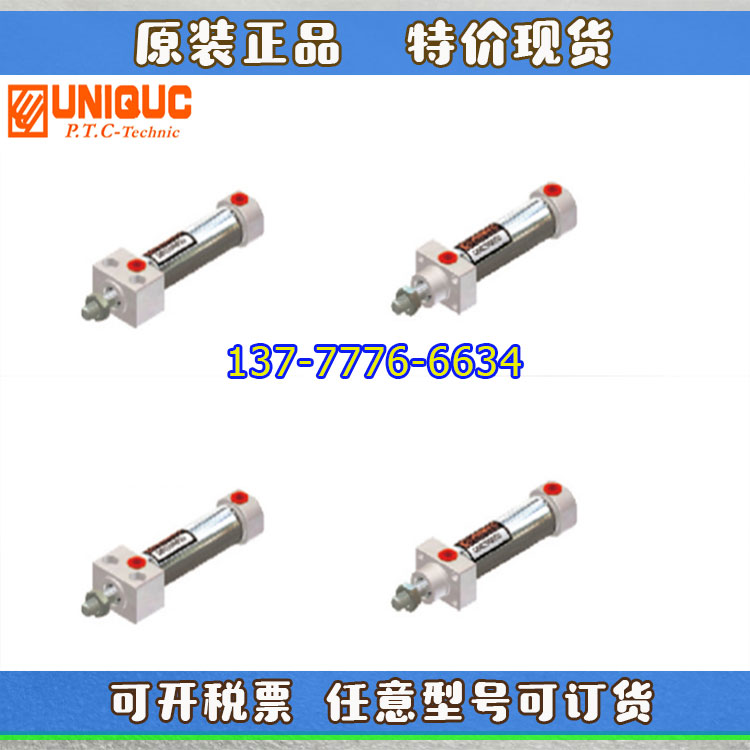 UNIQUC优力克方头气缸UCM2RA20/UCM2RB25/32/40-25-50-75-100-300