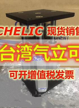 气立可CHELIC气缸TCR40*30-U TCR40*50-U TCR40*75-U TCR40*100-U