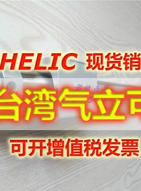 气立可CHELIC气缸MRD15*50/100/150/200/250/300/350/400/450/500