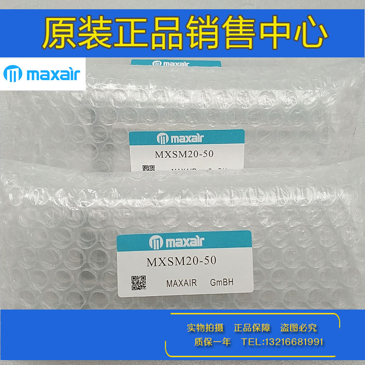 迈斯艾尔MAXAIR双轴气缸MXSM20/25/32-20-25-30-40-50-60-75-100