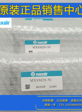 迈斯艾尔MAXAIR双轴气缸MXSM20/25/32-20-25-30-40-50-60-75-100