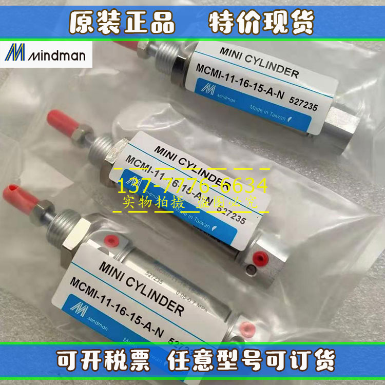 原装Mindman金器气缸MCMI-11-10/12-10-25-40-50-80-100-200-A-N