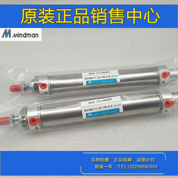原装金器MINDMAN迷你气缸MCMB-12-20/25/32/40-25-50-75-100-A-NE