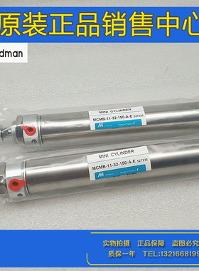 原装金器MINDMAN迷你气缸MCMB-12-20/25/32/40-25-50-75-100-A-NE