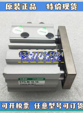 原装CKD三轴导杆气缸STG-M/B-32*10*20*30*60*80*100*200*300*400