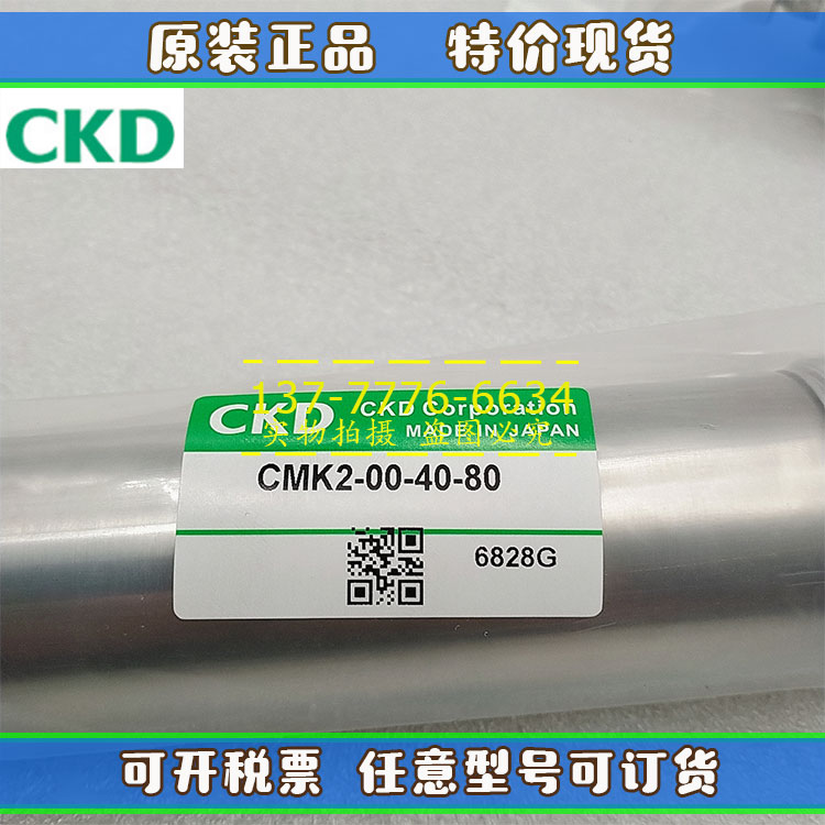 CKD气缸CMK2-C-CC-40-5/10/15/20/25/30/35/40/45/50/55/60/Z正品