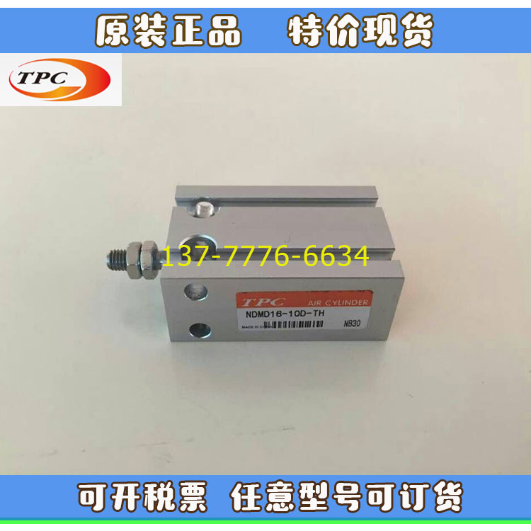 韩国TPC直接自由安装气缸NDM/NDMD10/16/20/25-5-10-15-25-30-50D