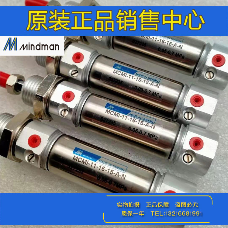 金器Mindman迷你气缸MCMI-11-20/25/32/40-25-40-50-300-500-A-N