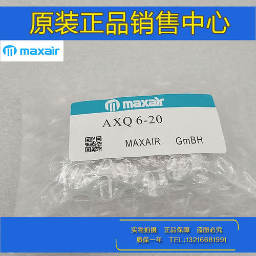 原装迈斯艾尔maxair滑台气缸15-AXQ6/8/AXQ12-10-30-50-75-100-AS