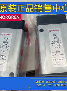 原装IMI英国诺冠NORGREN电磁阀2623000 2623079 2623077 2623001