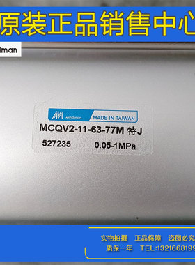 金器MINDMAN刀套气缸缸MCQV2-11-63-77M-110M特J -11-50-75M特9