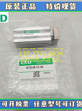 原装CKD三轴导杆气缸STG-M/B-40*10*20*30*60*75*150*225*350*400