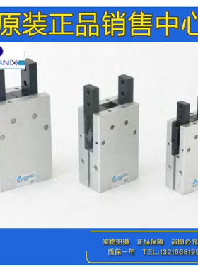 PANIX北安平行機械夾手指气缸PHDPA-10-16-20-25/PHDPA-32-S-HM