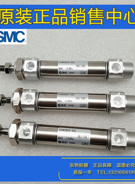 原装SMC不锈钢迷你气缸CM2B/CDM2B25-510Z/520/530/540Z/550Z正品