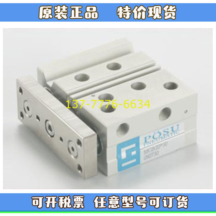 台湾POSU导杆气压缸MGB20/MGU25X20X30X40X50X75X100X125X150X175