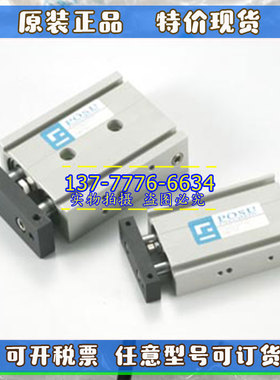 台湾POSU双轴倍力气缸CXSB6/CXSU10-10-15-20-30-40-50-60-70-75
