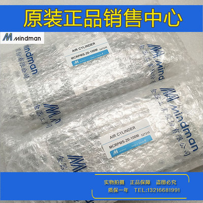 金器Mindman磁力式无杆气缸MCRPMS-G-10/15/20-100-150-500M-B/CS