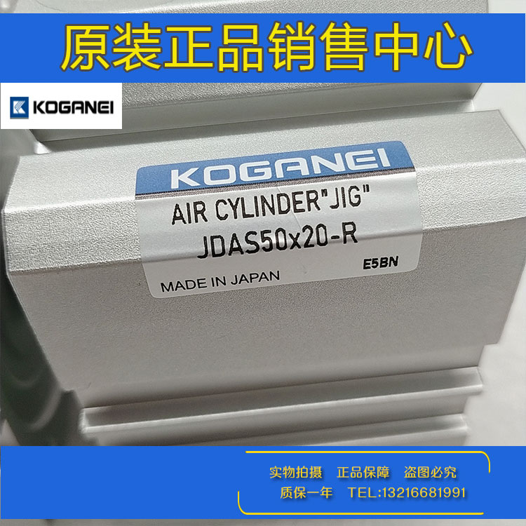 原装日本小金井KOGANEI薄型气缸JDA25/JDAS32/40X10X25X30X50-B-R