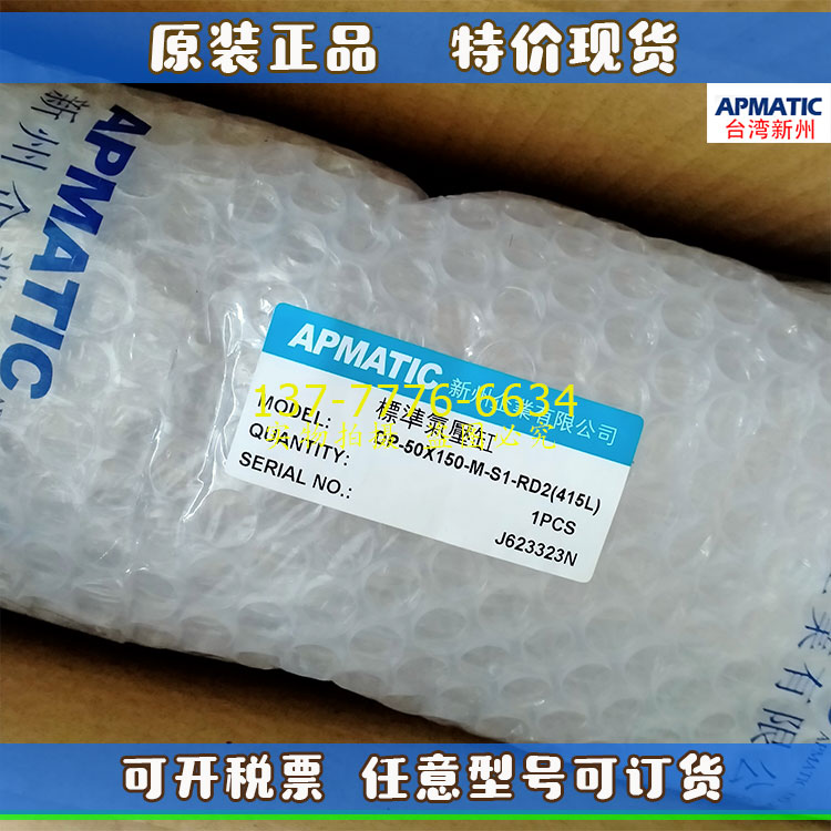 台湾APMATIC新洲气缸DP32/40/50/63/80/100*25*50*75*100*125*150